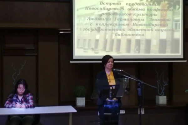 Встреча с Председателем обкома профсоюза работников культуры