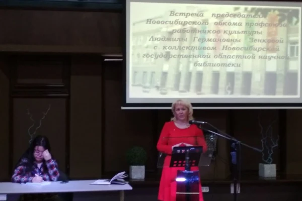 Встреча с Председателем обкома профсоюза работников культуры