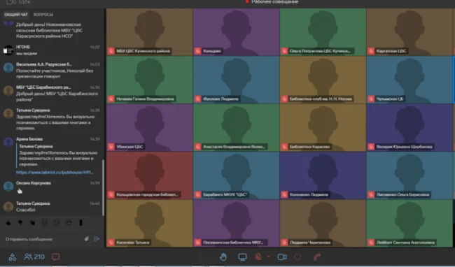 О продвижении книги и чтения в Год семьи ...