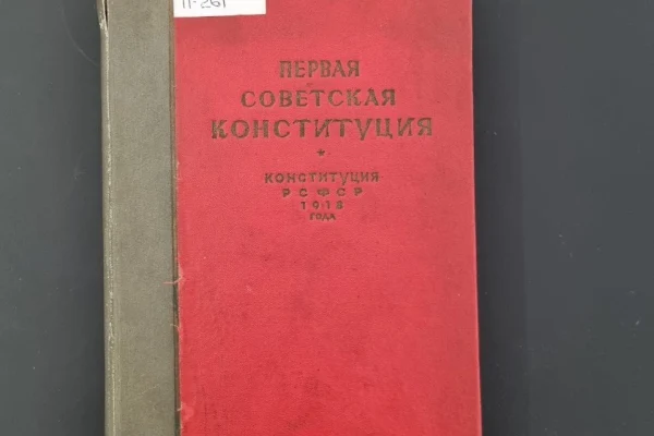 12 декабря - День Конституции Российской Федерации