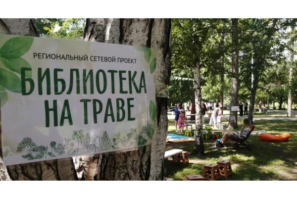 «Библиотека на траве» — в числе лучших практик по продвижению чтения!