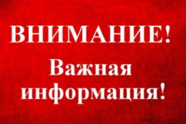 Обратите внимание!