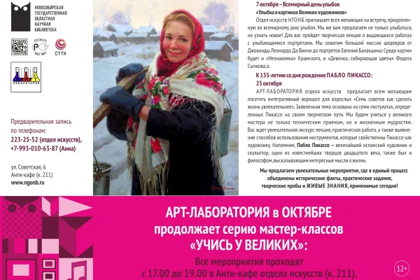 Улыбнитесь миру