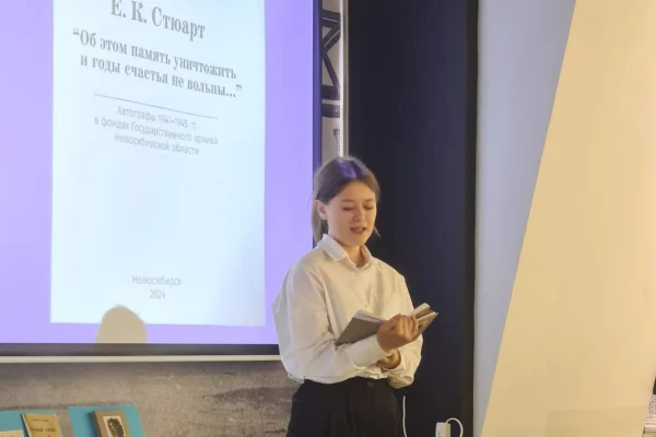 В регионе презентовали первый в стране сборник автографов из личного фонда поэта Елизаветы Стюарт