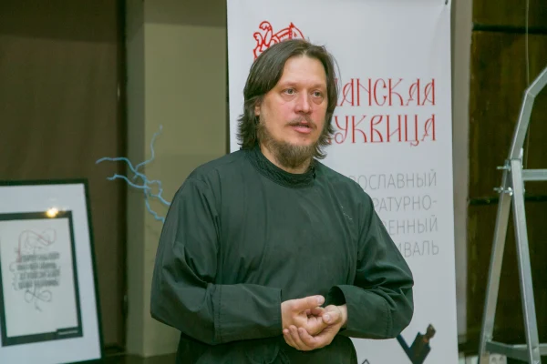 Фестиваль «Славянская Буквица»