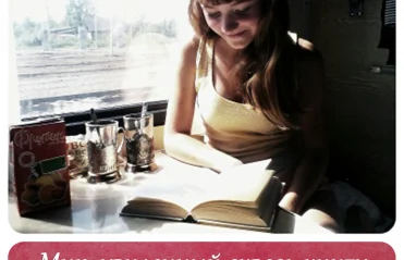 В моей семье читают все