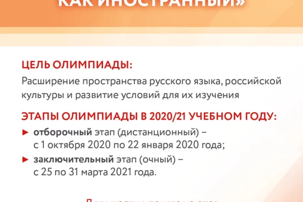 Первый этап интернет-олимпиады «Россия в электронном мире» продолжается 