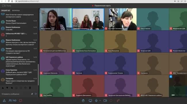 Профессиональным опытом в части реализации проекта "Пушкинская карта" поделились коллеги из Кемеровской области...