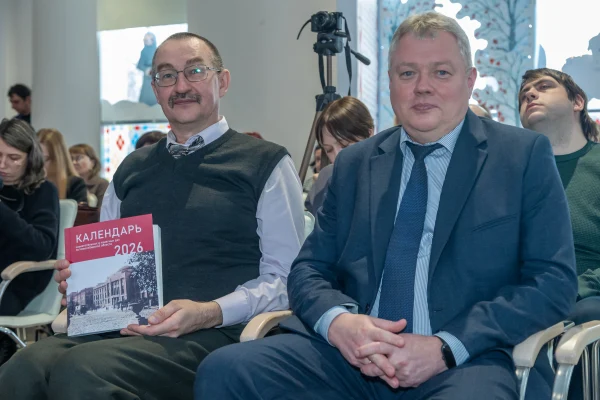 Будущему году посвящается: в НГУАДИ представили Календарь знаменательных дат на 2026 год