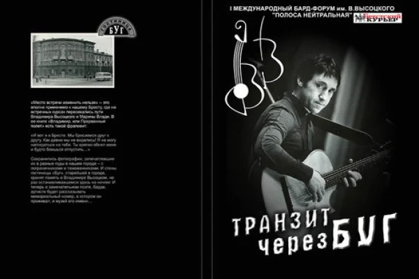 Наша библиотека получила в дар книгу «Транзит через Буг»