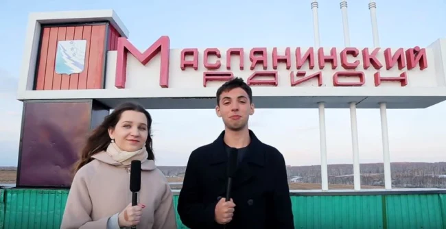 Маслянино...