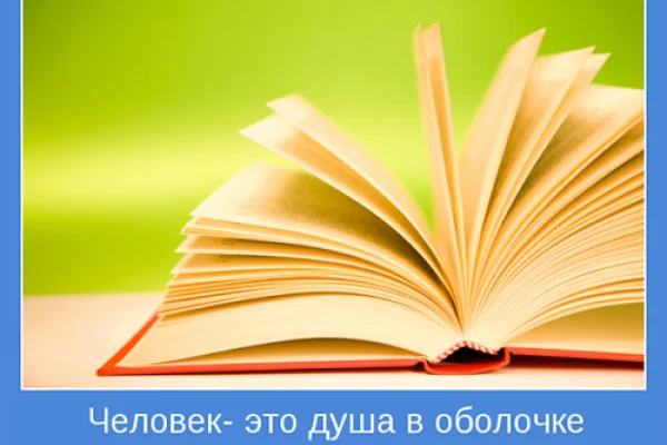«Знай наших – читай наших!» - областной конкурс мотиваторов чтения