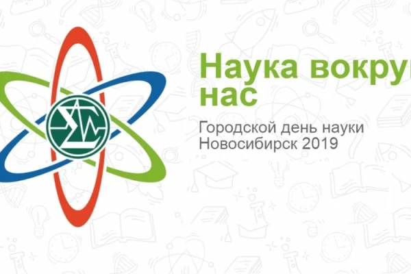 Городские дни науки продолжаются в Областной научной библиотеке
