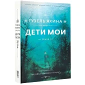 Лауреаты народного голосования Национальной литературной премии