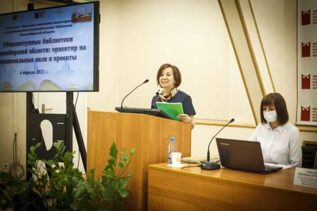 Ежегодное областное совещание директоров государственных и муниципальных библиотек «Общедоступные библиотеки Новосибирской области: ориентир на национальные цели и проекты»...