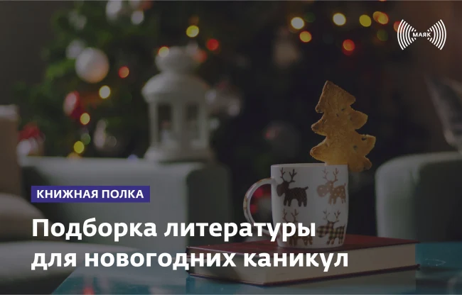 Праздничное чтение...