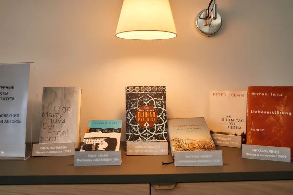 Открытие обновленного Немецкого читального зала – партнера Гёте-Института