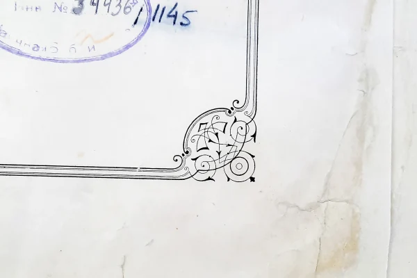 Завершена реставрация уникального экземпляра фотоальбома 1899 года