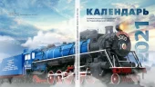 Календарь знаменательных и памятных дат Новосибирска и новосибирской области