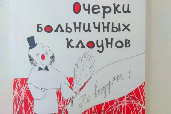 «Здравствуйте ВСЕ!»