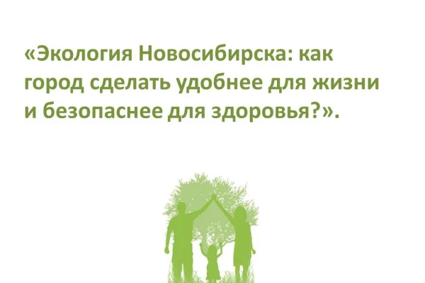 Гражданский форум