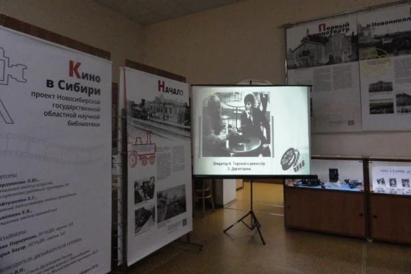 Кино в Сибири