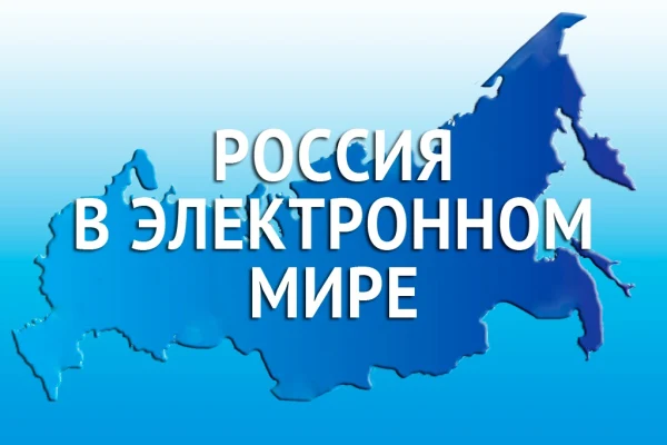 Старшеклассники из НСО вышли в финал олимпиады «Россия в электронном мире»
