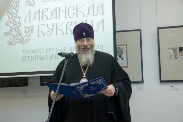 Фестиваль «Славянская Буквица» стартовал!