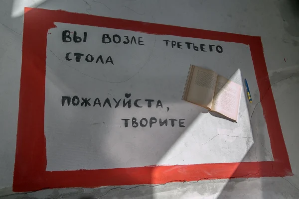 Библиотека презентовала новое арт-пространство