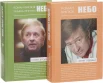Виктюк, Р. Г., Небо. Полет первый
