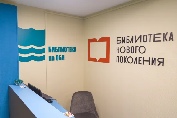 Ещё две модельные библиотеки открыты в Новосибирской области
