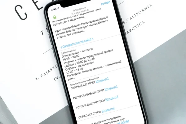 Читательский билет теперь в электронном формате