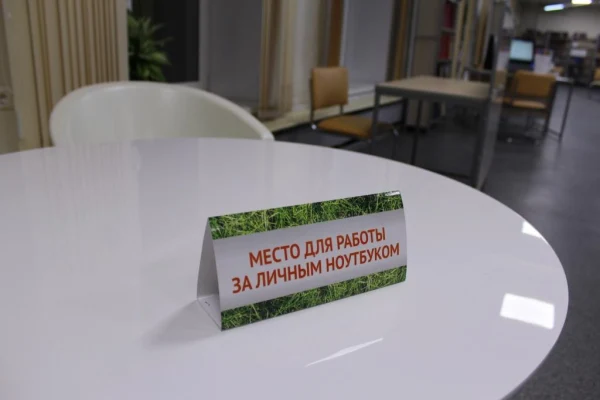 Новые территории в библиотеке