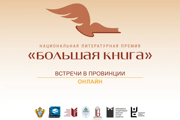 Онлайн-марафон «Большая книга – большая страна»