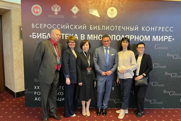 Делегация Новосибирской области продолжает работу на Всероссийском библиотечном конгрессе