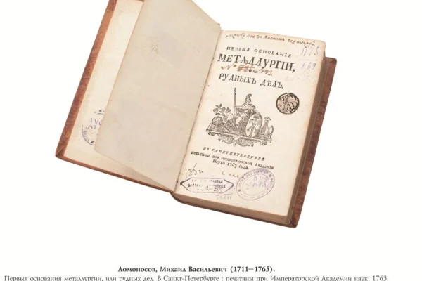 Межрегиональное совещание по книжным памятникам