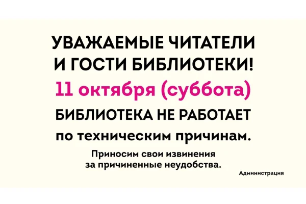 Изменения в режиме работы