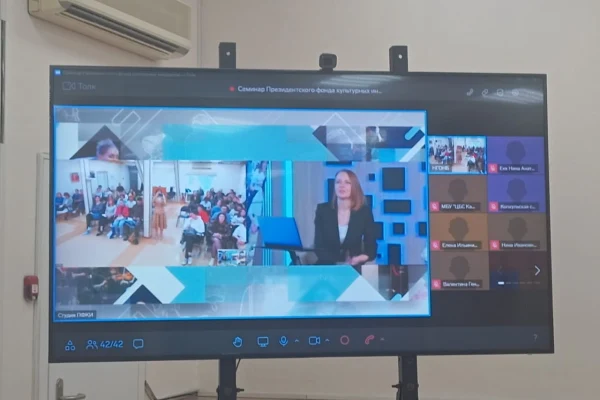 Семинар по написанию заявок в Президентский фонд культурных инициатив