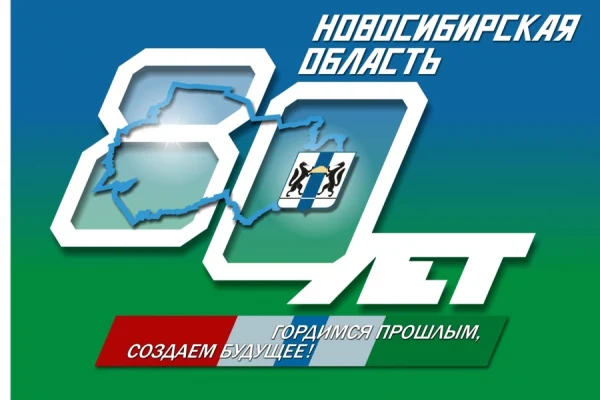 Выставка-просмотр «Земля Новосибирская!»