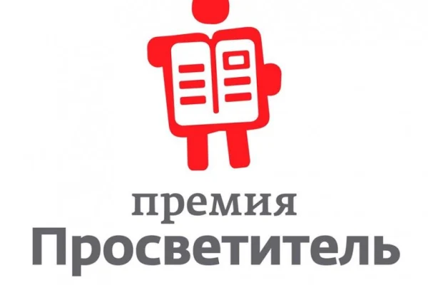 «Просветитель» рекомендует: новое поступление книг