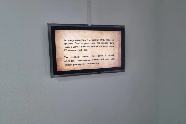 Выставка «Сквозь всю блокаду»
