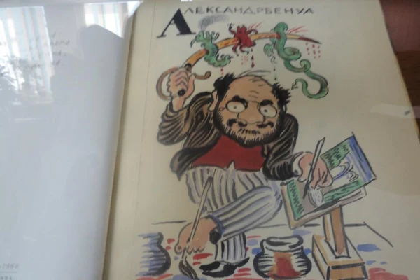 «Искусство книги»