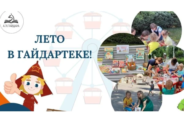 Две библиотеки Новосибирска стали победителями всероссийского конкурса по выявлению лучших практик