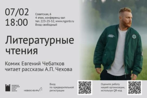 «Литературные чтения»