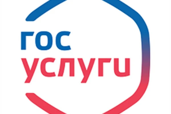 Центр обслуживания пользователей портала государственных услуг