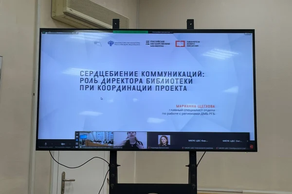 В Новосибирске обсудили актуальные вопросы и лучшие практики модернизации муниципальных библиотек.