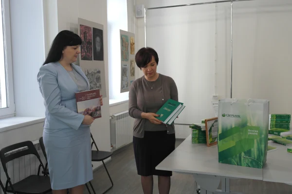 «Библиотека Сбербанка»