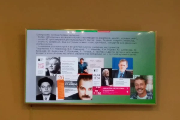 Начальник отдела искусств библиотеки Людмила Бердникова приняла участие во Всероссийской научной конференции «Музыкальная культура Сибири»