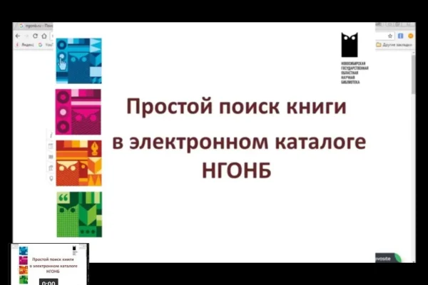 Видеоуроки