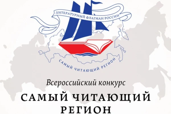 Новосибирская область — «Территория книги и чтения»!